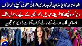 Afghanistan's new criminal code is terrible for human rights - Reema Omer - Report Card