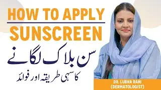 SUNBLOCK Application & Usage - Sunscreen Lagane Ka Tarika - Sunblock Ke Fayde - Sunscreen Benefits