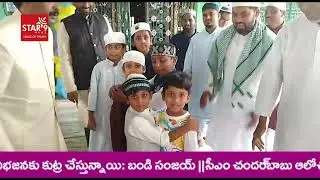 పెందుర్తి .... రంజాన్ వేడుకలు Star9AP||