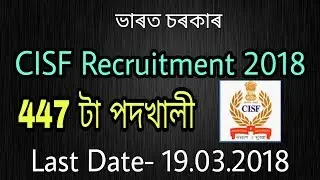 [447 Posts] CISF Recruitment 2018 - Constable [ Driver/ Driver-Cum-Pump -Operator ] | Apply Online