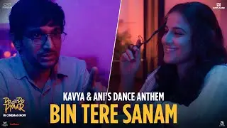 Kavya And Ani&rsquo;s Dance Anthem | Bin Tere Sanam | Do Aur Do Pyaar | Vidya Balan | Pratik Gandhi