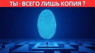 Твоего тела больше нет. Почему ты всё еще здесь?