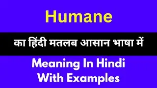 Humane meaning in Hindi/Humane का अर्थ या मतलब क्या होता है.