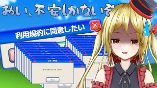 【利用規約に同意したい】取説もちゃんと読む派、天ゑび衣です【#個人Vtuber】