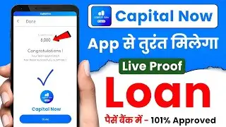 Capital Now Loan App Fast Approval | Capital Now Loan Apply | New Loan App