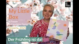 #MyLittleBox x #Polaar & #CaudalieParis Апрель 2024 #beautybox #Распаковка #Unboxing