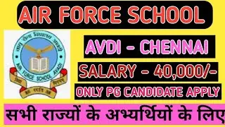 Air force school vacancy 2026/AFS Vacancy 2026/SCHOOL Vacancy 2026