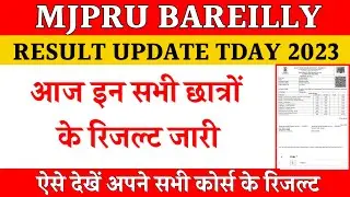 Mjpru result news today | mjpru result kaise dekhen | Mjpru result declared