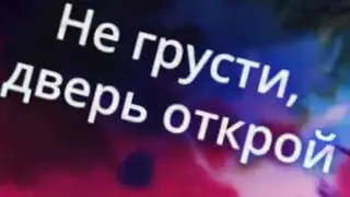 Подожди, не спеши...🕊️🕊️🌿🍁🍁🍁🌛💫💫💫
