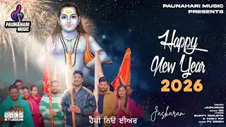 Happy New Year 2026 | Full Album | Jaskaran | DD| Devotional Song|Baba Balak Nath Ji Superhit Bhajan