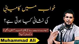 Future Successful Dream | Life Changing Bayan by Muhammad Ali | Muhammad Ali Youth Club