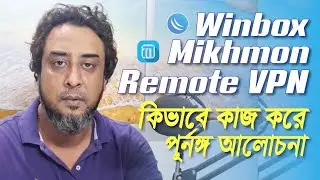 Winbox | Mikhmon | Remote VPN | How does it work with Mikrotik | কিভাবে কাজ করে