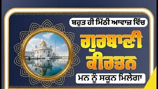 Today Live Gurbani Kirtan 30.01.2026 || Daily Kirtan Hazuri Ragi Sri Amritsar Sahib #livegurbani