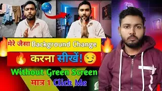 मेरे जैसा background change | करना सीखों | 1click में
