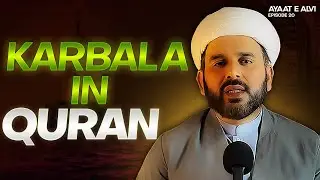 Karbala in QURAN⁉️ Fazail e Imam Ali in Quran | Ayaat Alvi EP20 | Hafiz Sajjad Ali Zahrai