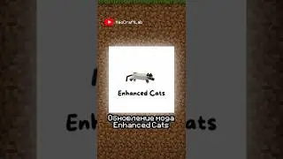 Улучшение котиков в Minecraft! - Enhanced Cats 0.5 #майнкрафт #моды