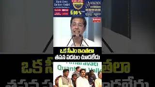 ఒక సీఎం ఇంతలా తపన పడటం చూడలేదు..CM Chandrababu | Amaravathi | TDP Party | Mahaa News