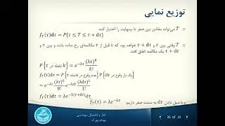 9.3.توزیع نمایی