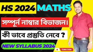 Class 12 Maths Syllabus and Maths Chapter Wise Marks Distribution 2023-24 |HS Math question pattern|