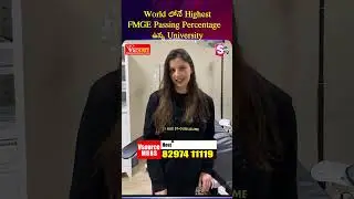 World లోనే  Highest FMGE Passing Percentage ఉన్న University | V Source Educational Consultants