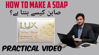 How to make soap | Business Ideas | Jamal Ali Safi ACCA