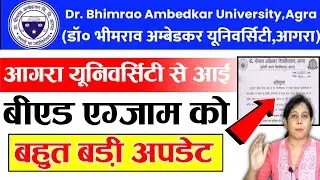 🔥BREAKING! Agra University B.ed Exam Date 2023 | Up bed exam date 2023 | dbrau latest news today
