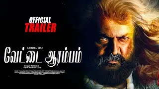 Vettai Arambam Promo &ndash; Official AK62 Title Teaser | Ajith Kumar | Magizh Thirumeni | Aniruth