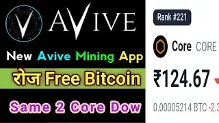 Core Dao भूल जाओगे|नहीं kia to पछताओगे|Free Bitcoin लेना मत भूले|vv coin best mining@Cryptotabrez