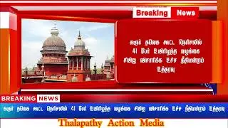 breaking news tamil tvk #vk #layolomani #tvknews #tvknewstoday #vijay 