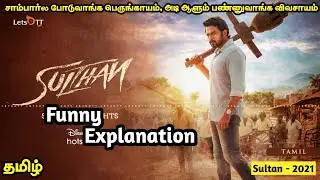 Sultan | Full movie explanation in Tamil | Movie Explanation | Aki and Vavval