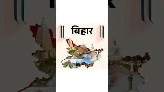 #bihargeography#biharpcs#video4