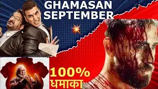 Upcoming Bollywood Movies in September 2025 | Filmy Khabren