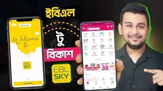 EBL Skybanking to bKash Money Transfer New Update 2025 | EBL Skybanking App to BKash Fund Transfer