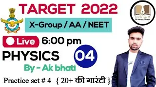 Physics Practice Set For X-Group/AA/NEET @Defencestudy2.0