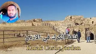 karak castle Jordan|قلعة الكرك في الاردن |कर्क कील&zwnj;आ  seen  by obaid bhai