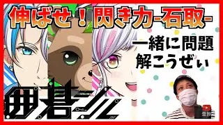 【初心者必見🔰】囲碁シル配信#02 囲碁六段がレッスン閃き力-石取-をやりつつ、石の取り方のコツを解説！