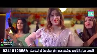 Sunhiri_Sej_Sajayo___Singer_Sumaira_Ali_And_Sanam_Gull__An Production official سنڌي شادي نيو سونگ
