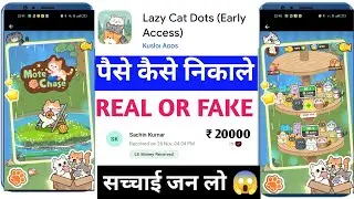 Lazy Cat Dots App Real Or Fake | Lazy Cat Dots App Se Paise Kaise Nikle | Lazy Cat Dots App Review