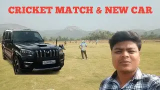 Cricket Match & New Car ll Sachin Kanesh ll