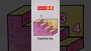 Сколько ступенек? #шорты #тренды #короткометражкинаYouTube #3D #рисунок