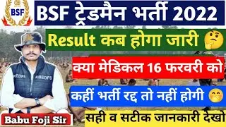 BSF Tradesman 2022 Result Answer Key | bsf tradesman Official Answer key | bsf tradesman  #best_exam