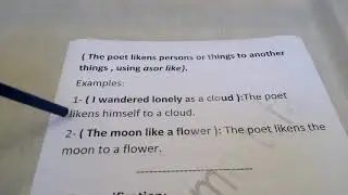كيف تفهم الشعر صف اول اعدادي   poetry