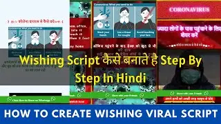 How To Create Wishing Viral Script Step By Step In Hindi || Coronavirus Whatsapp Wishing Script