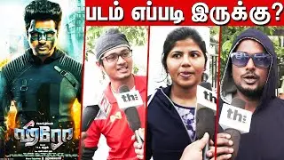 Hero Public Review | Hero Movie Review | Hero Movie Public Review | Sivakarthikeyan | Mithran PS