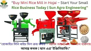 &ldquo;Buy Mini Rice Mill in Hojai &ndash; Start Your Small Rice Business Today | Sun Agro Engineering&rdquo;