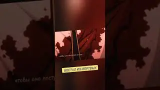 Ч2📍Реанимировал сам себя 🫀🕶️ #shorts #amvs #animepreview #gachalife #newanime2023 #анонс #манга