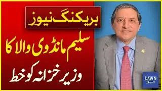 Saleem Mandviwalla Writes Letter To Finance Minister to Stop Purchase of 1,010 Vehicles for FBR