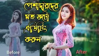 New Trick photo editing|Chinese sexy girl photo editing video [Bangla tutorial] Photo edit