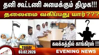 கலக்கத்தில் காங்கிரஸ் !!!|Amntv Pondicherry News Today