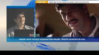 &lsquo;AMORI&rsquo;  WON THE BEST KONKANI FILM AWARD, TRAILER LAUNCHED IN GOA
